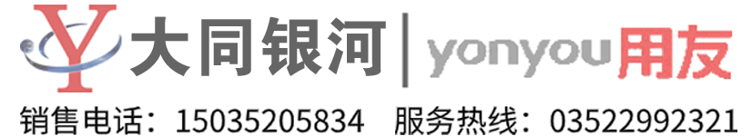 大同延興銀河網絡科技有限公司_用友軟件_暢捷通軟件_致遠軟件_霆智硬件_企企軟件